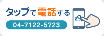 電話する